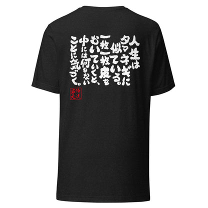 GOROKU black back mockup - 4582486015977