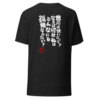 GOROKU black back mockup - 4582486012747