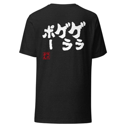 GOROKU black back mockup - 4582486016028