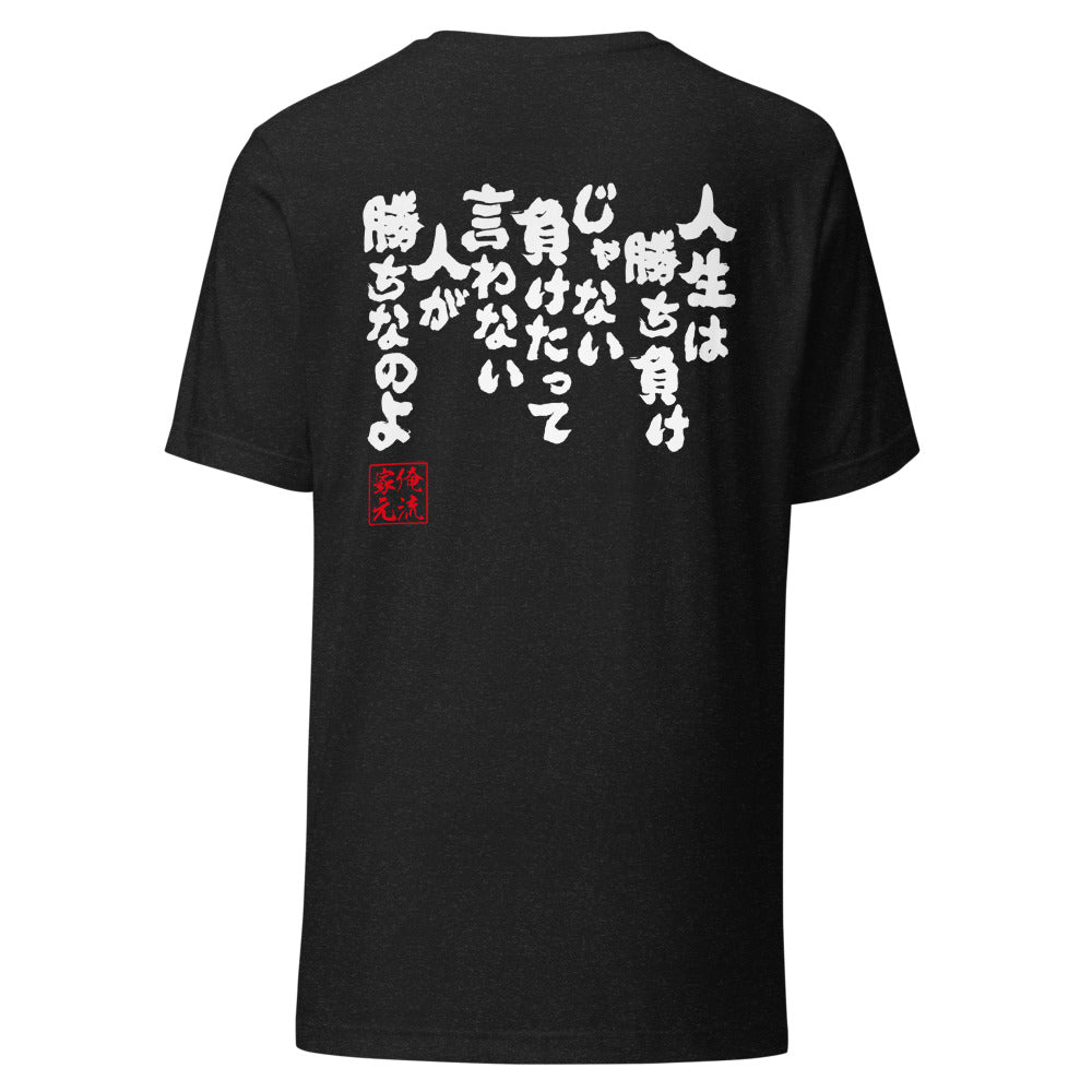 GOROKU black back mockup - 4582486016042