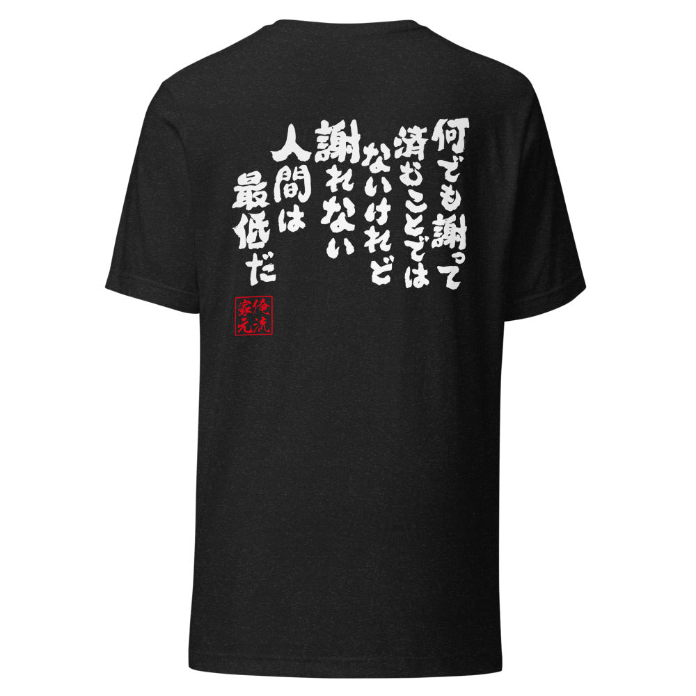 GOROKU black back mockup - 4582486016066