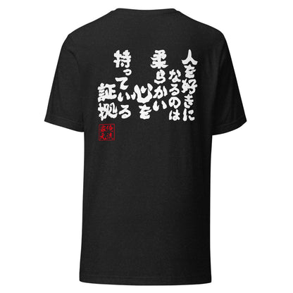 GOROKU black back mockup - 4582486016080
