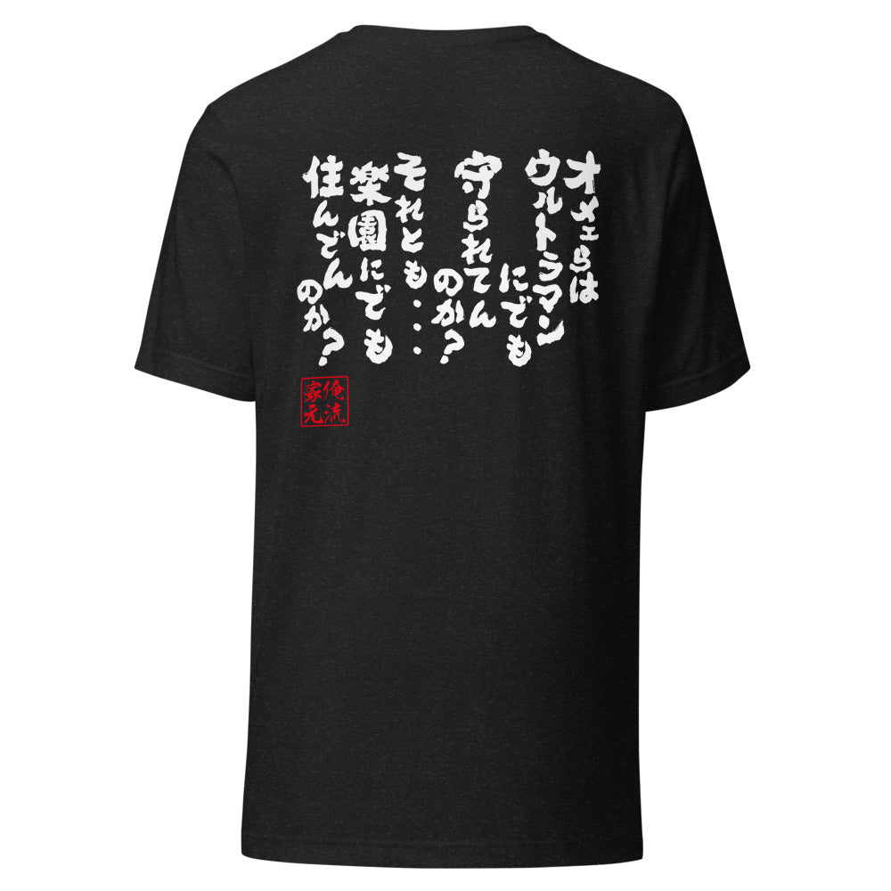GOROKU black back mockup - 4582486016097