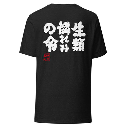 GOROKU black back mockup - 4582486016264