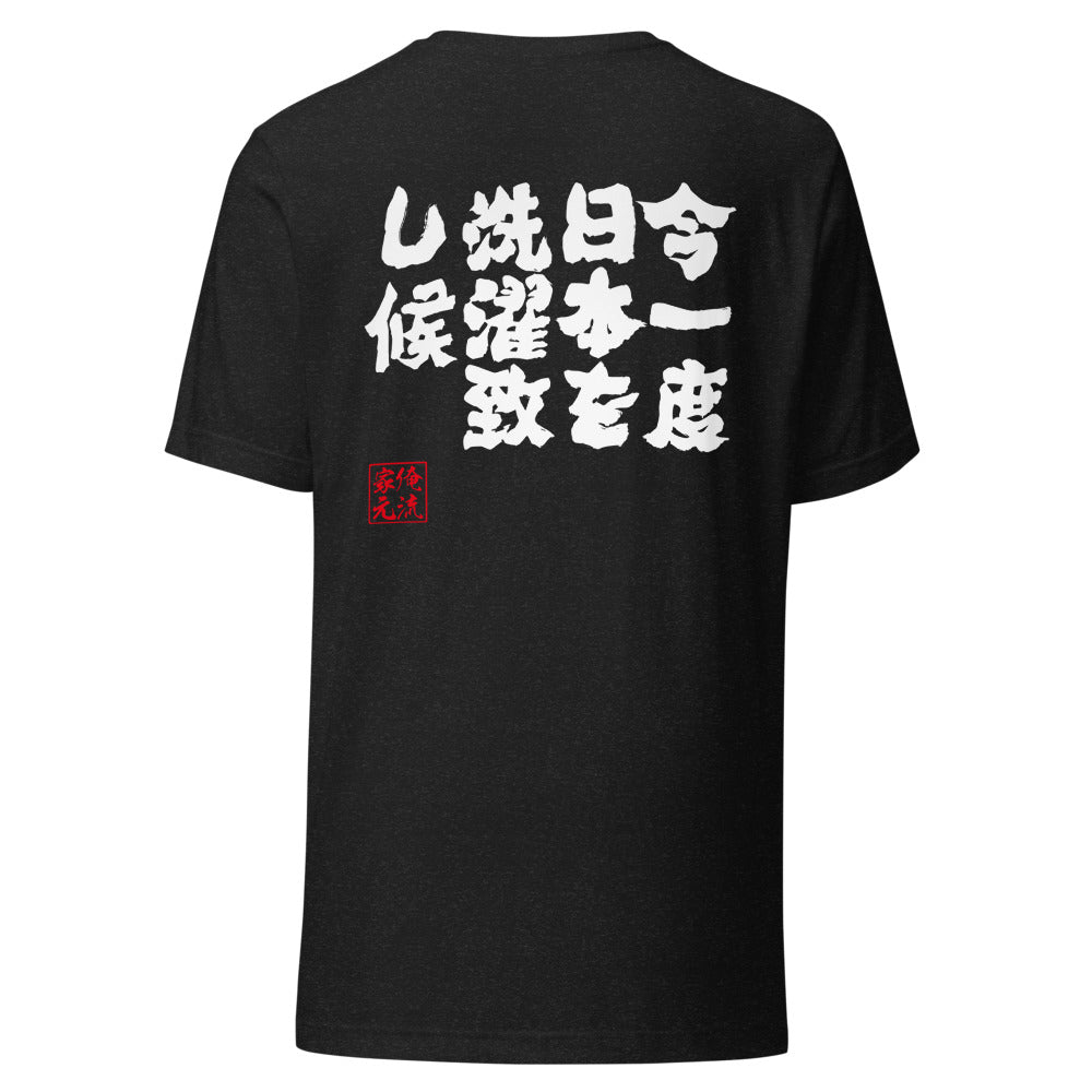 GOROKU black back mockup - 4582486016349