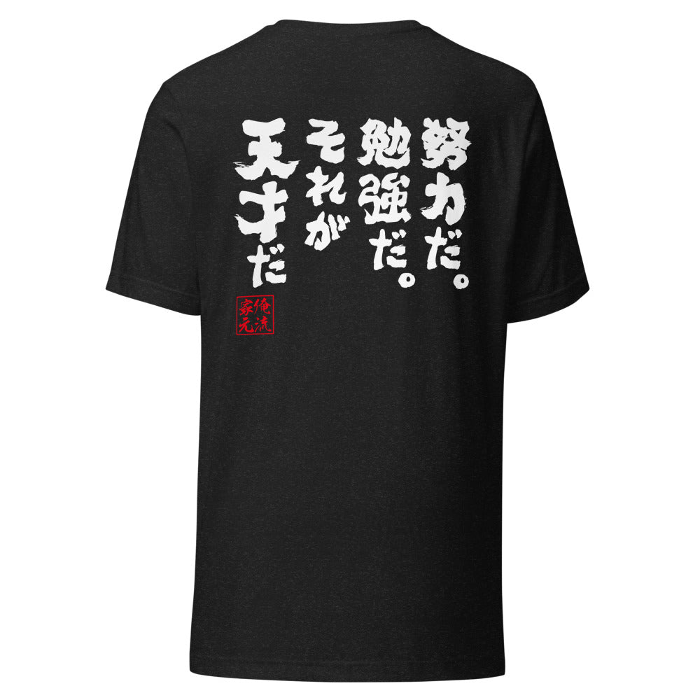 GOROKU black back mockup - 4582486016394