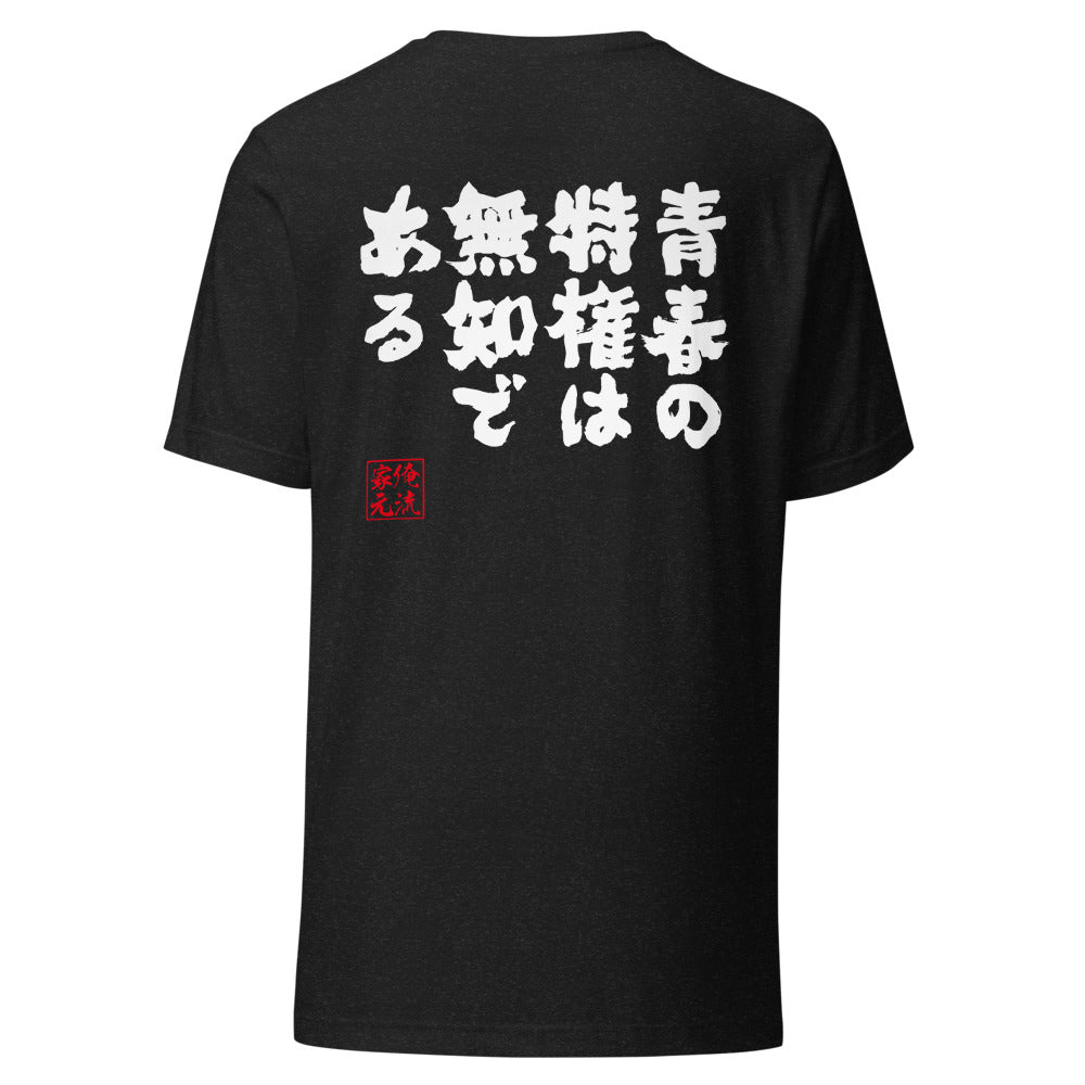 GOROKU black back mockup - 4582486016400