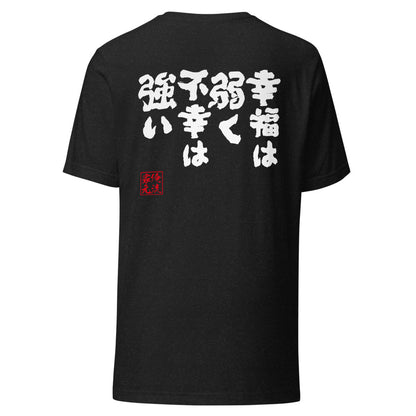 GOROKU black back mockup - 4582486016417