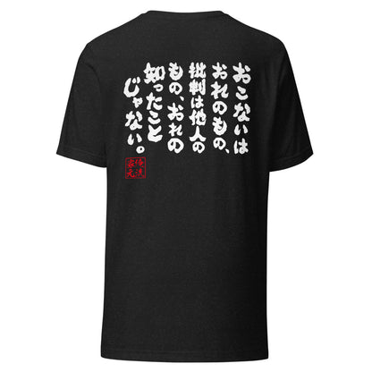 GOROKU black back mockup - 4582486016479