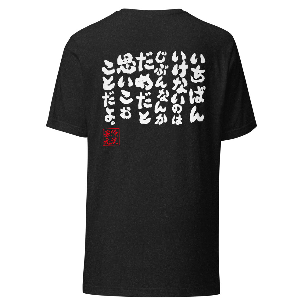 GOROKU black back mockup - 4582486016547