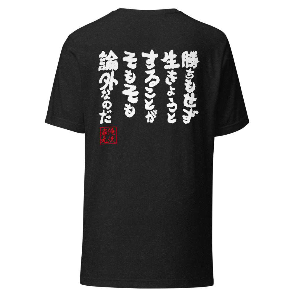 GOROKU black back mockup - 4582486016592