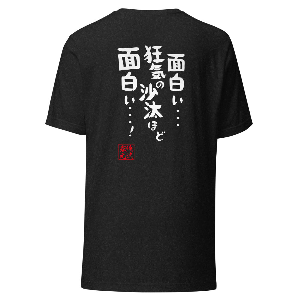 GOROKU black back mockup - 4582485998448