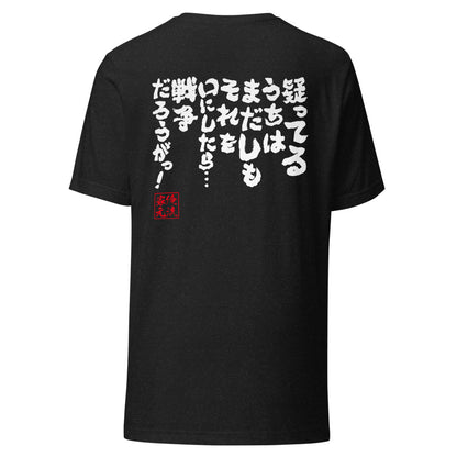 GOROKU black back mockup - 4582486016738