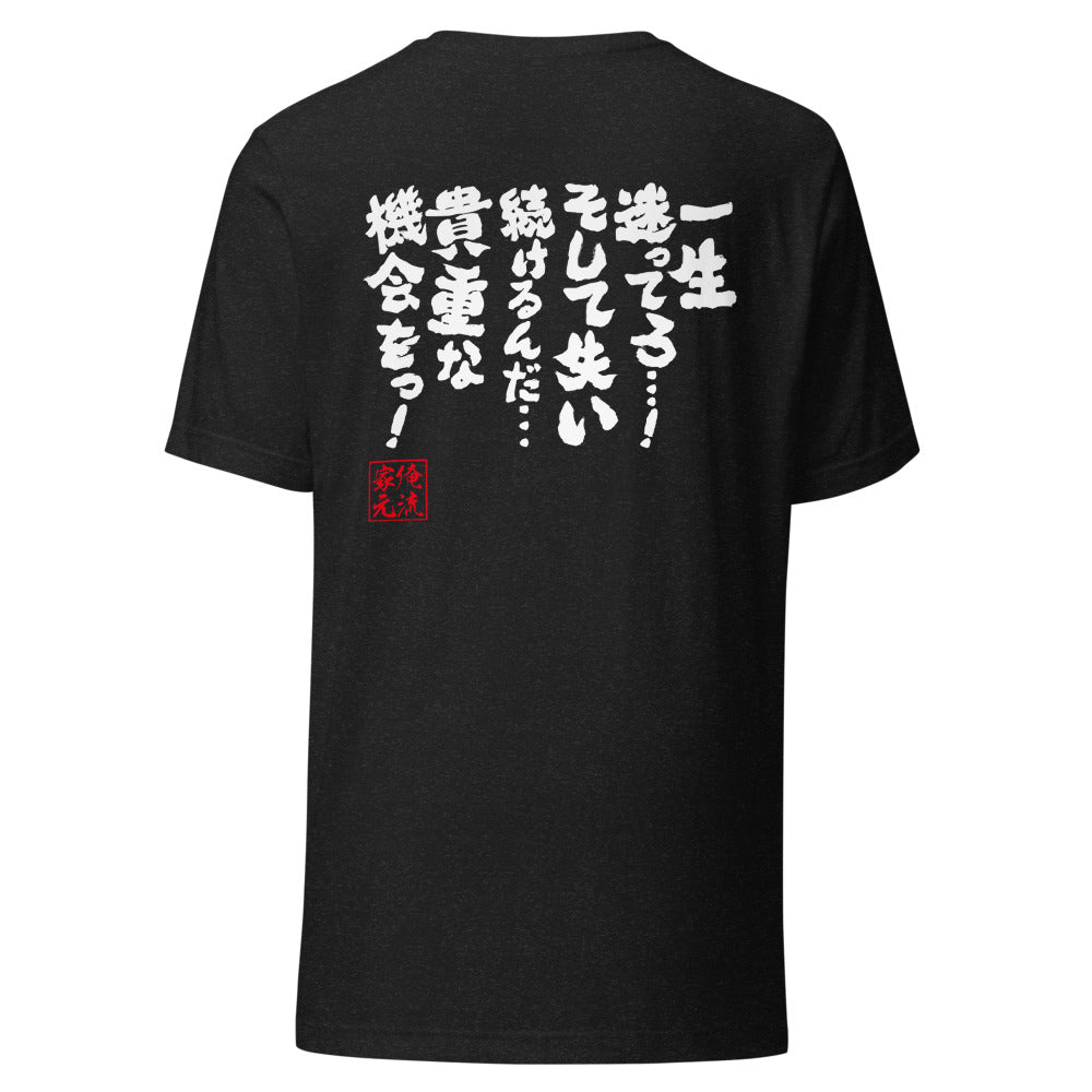 GOROKU black back mockup - 4582486016745
