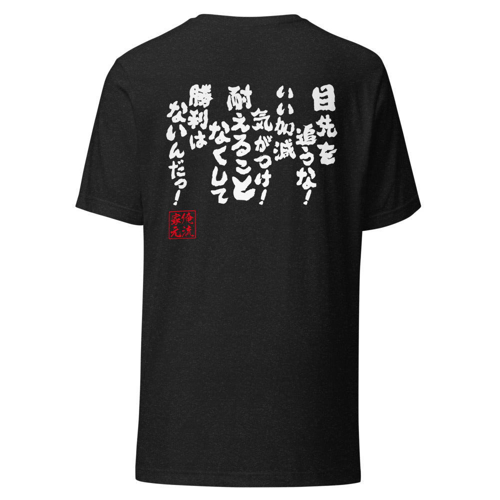 GOROKU black back mockup - 4582486016752