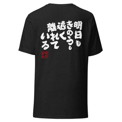 GOROKU black back mockup - 4582486016820