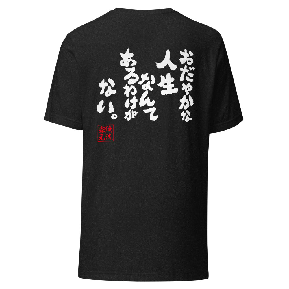 GOROKU black back mockup - 4582486016844