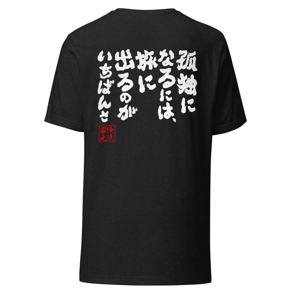 GOROKU black back mockup - 4582486016868