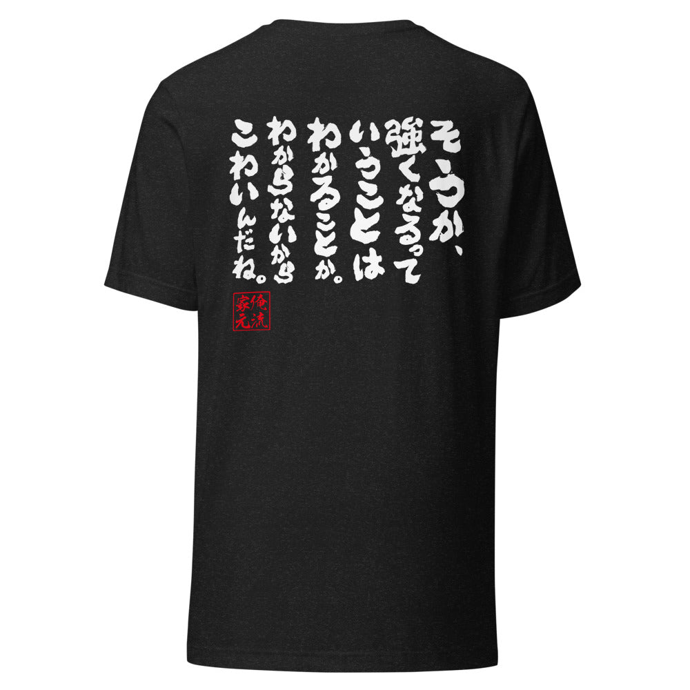 GOROKU black back mockup - 4582486016912