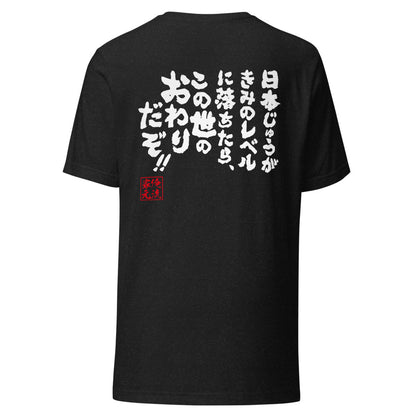 GOROKU black back mockup - 4582486017018