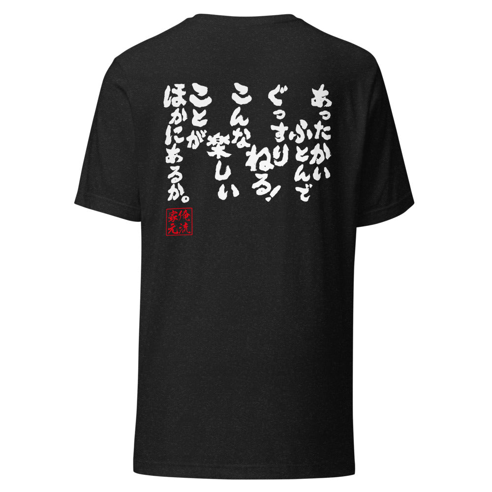 GOROKU black back mockup - 4582486017056