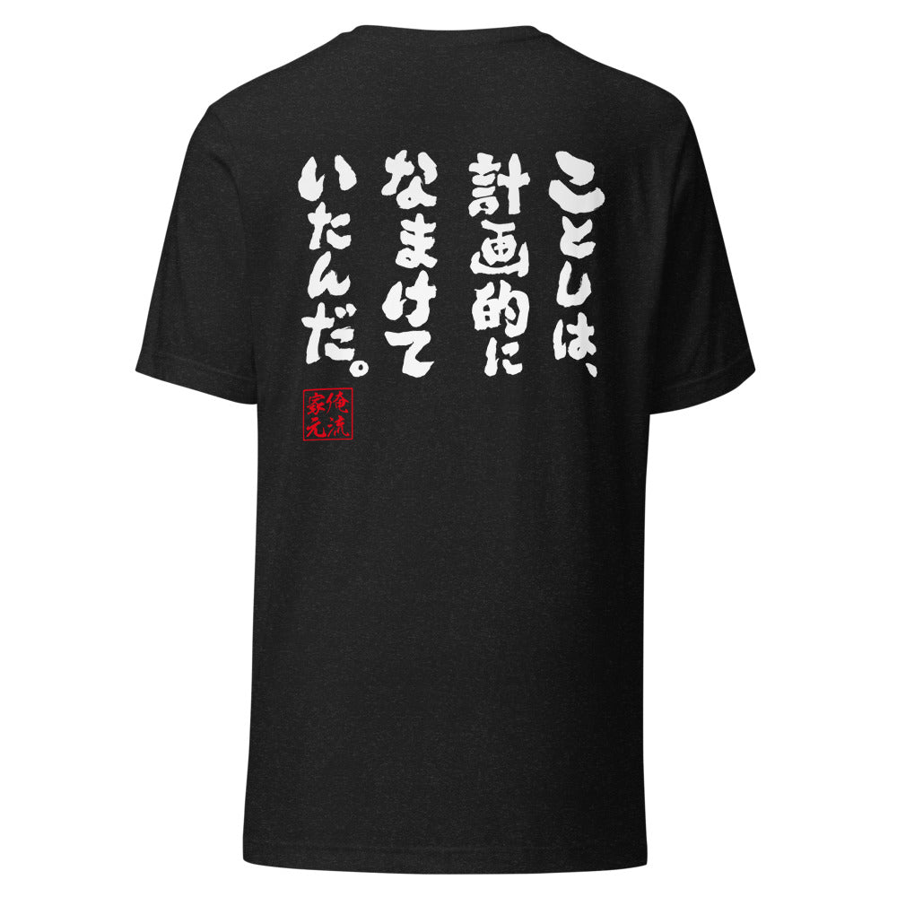 GOROKU black back mockup - 4582486017063