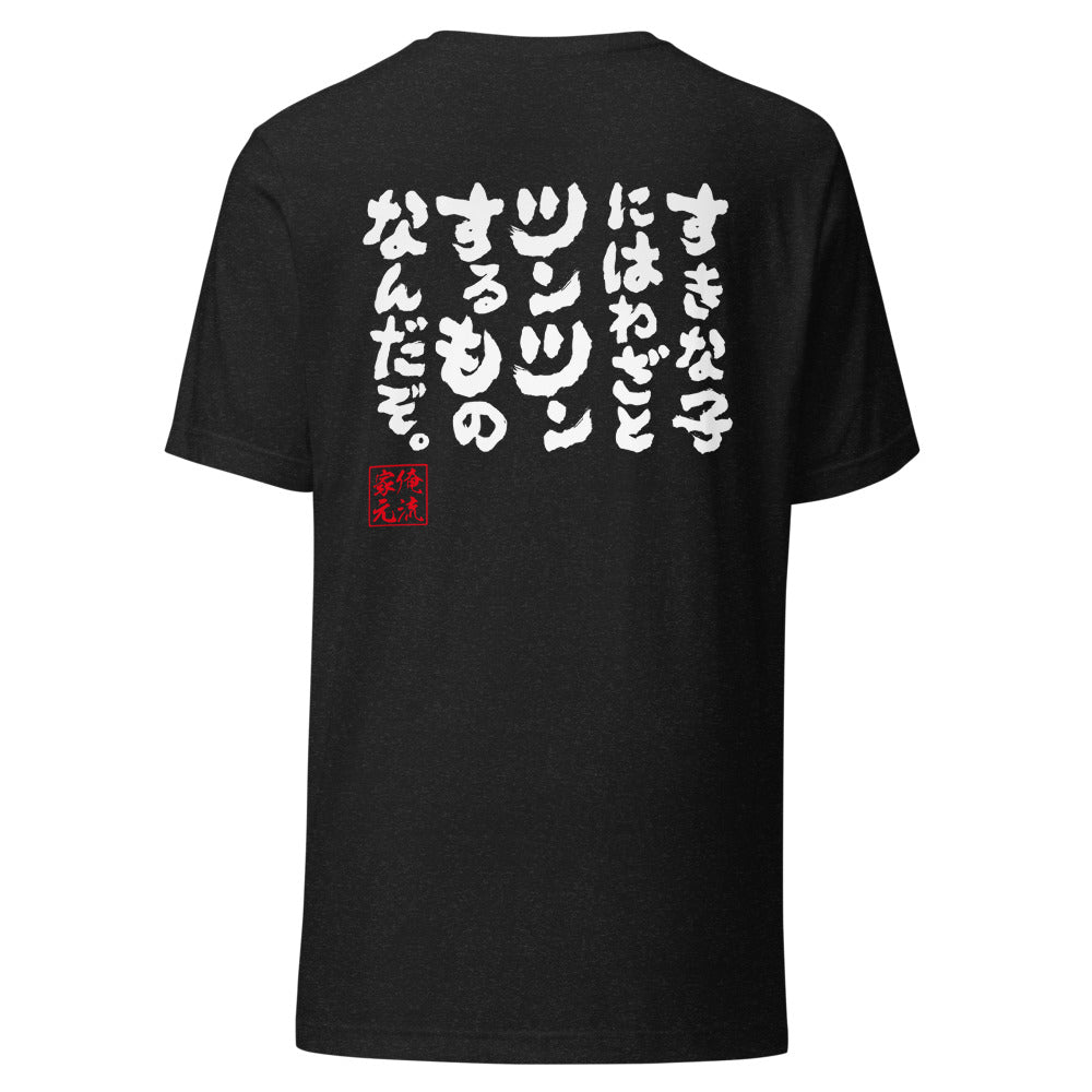 GOROKU black back mockup - 4582486017070