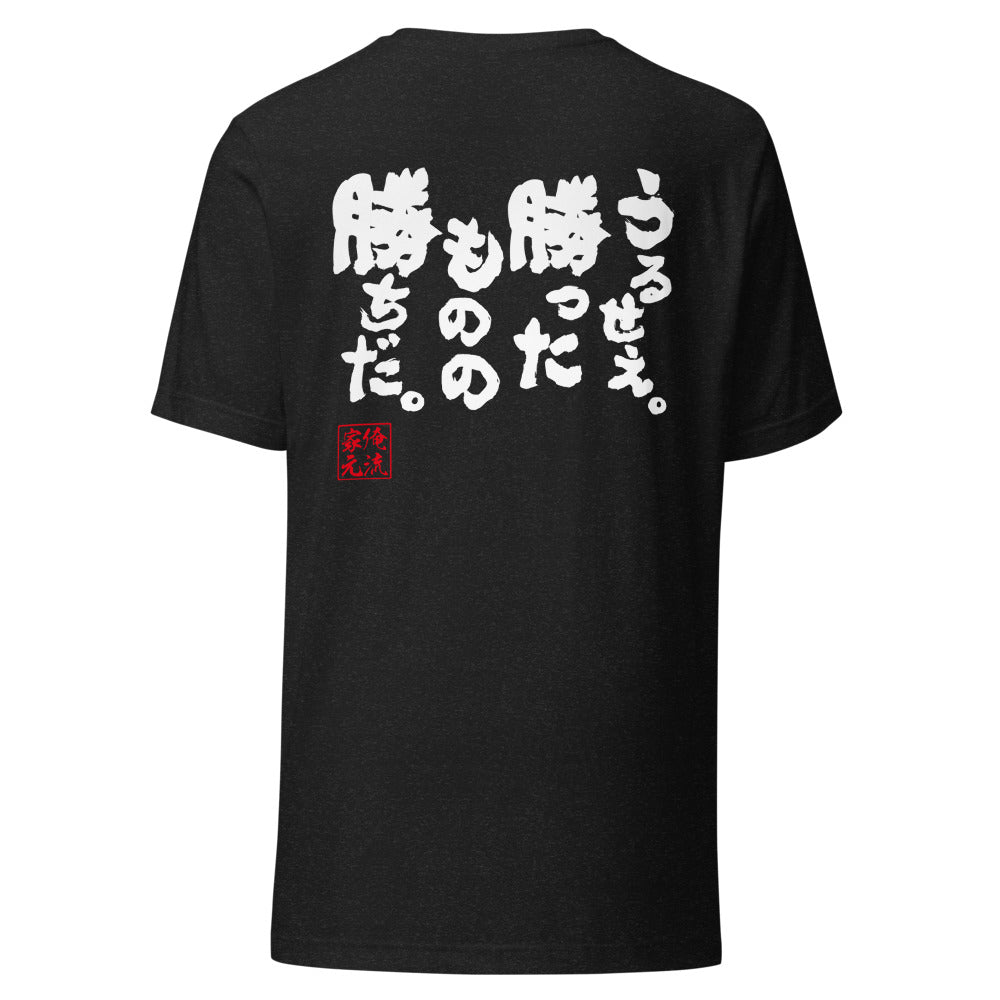 GOROKU black back mockup - 4582486017094