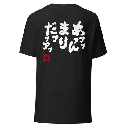GOROKU black back mockup - 4582486017124
