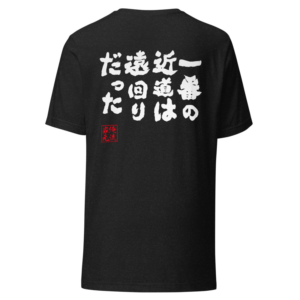 GOROKU black back mockup - 4582486017209