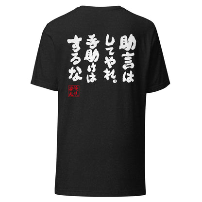 GOROKU black back mockup - 4582486017278