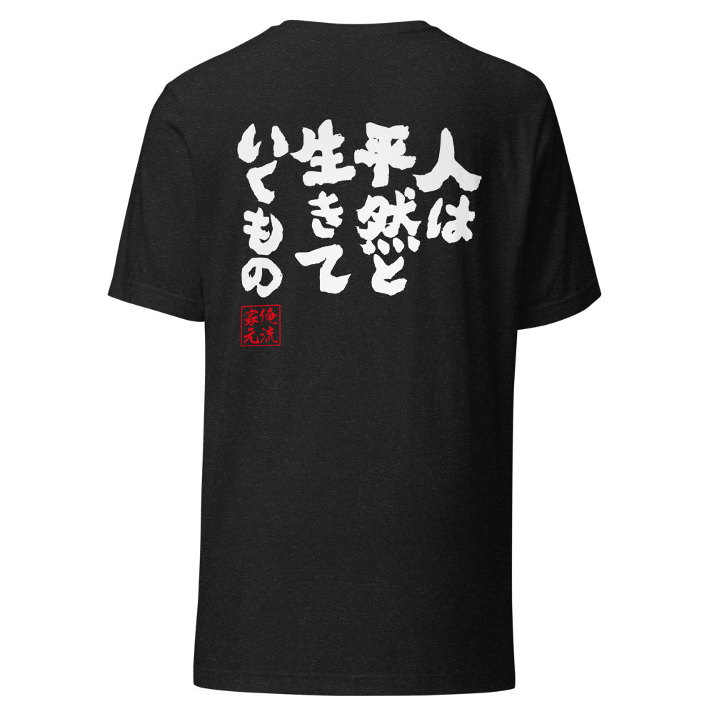 GOROKU black back mockup - 4582486017353