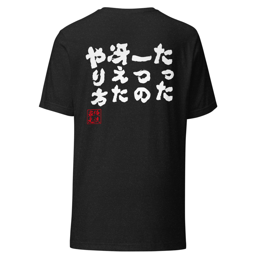 GOROKU black back mockup - 4582486017445