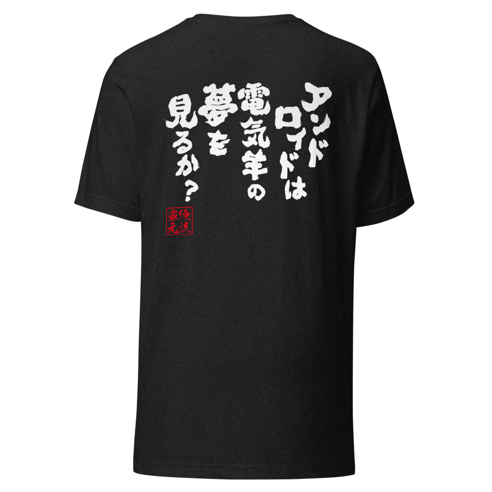 GOROKU black back mockup - 4582486017452