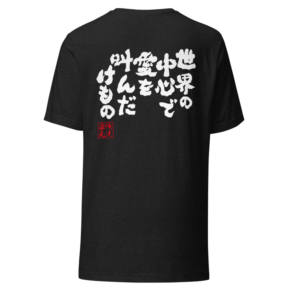 GOROKU black back mockup - 4582486017476