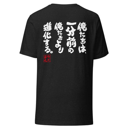 GOROKU black back mockup - 4582486017544