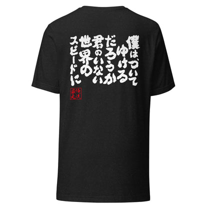 GOROKU black back mockup - 4582486017698