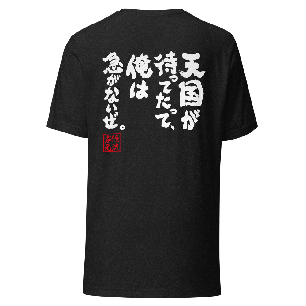 GOROKU black back mockup - 4582486018015