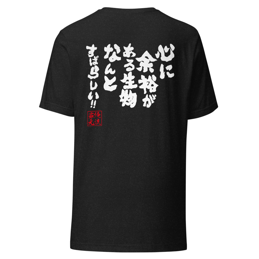 GOROKU black back mockup - 4582486018022