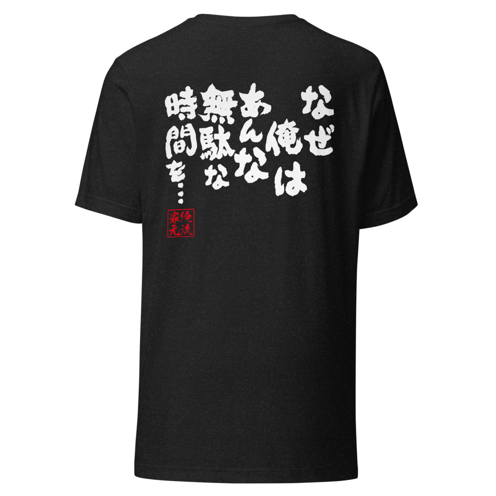 GOROKU black back mockup - 4582486018084