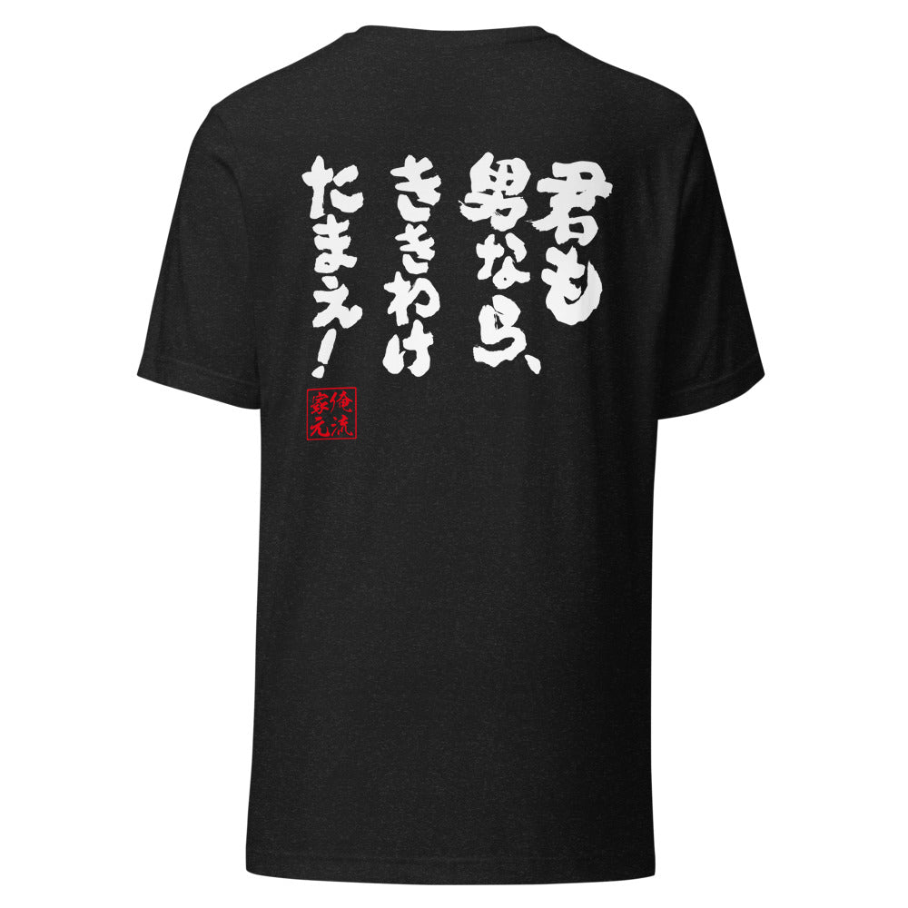 GOROKU black back mockup - 4582486018121