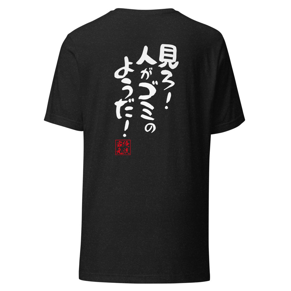 GOROKU black back mockup - 4582485998677