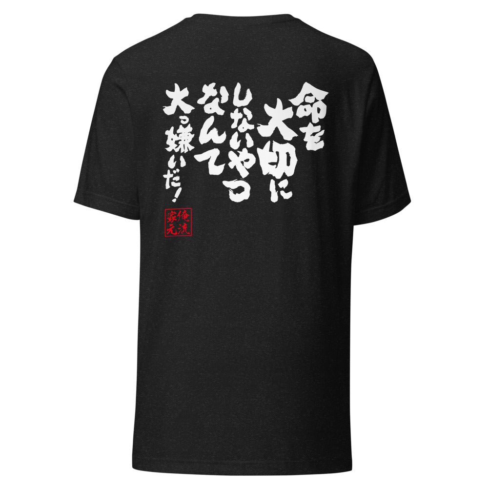 GOROKU black back mockup - 4582486018169