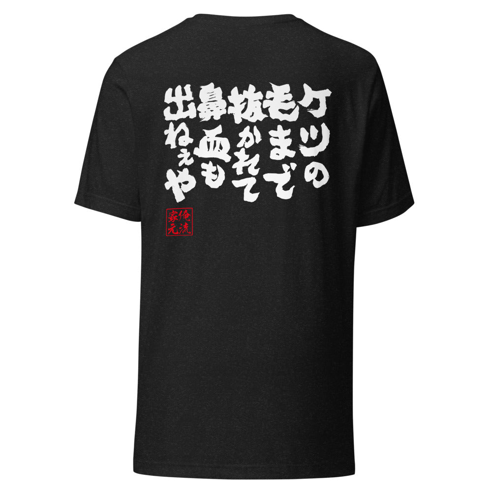 GOROKU black back mockup - 4582486018190