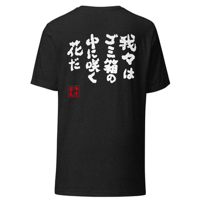 GOROKU black back mockup - 4582486018404