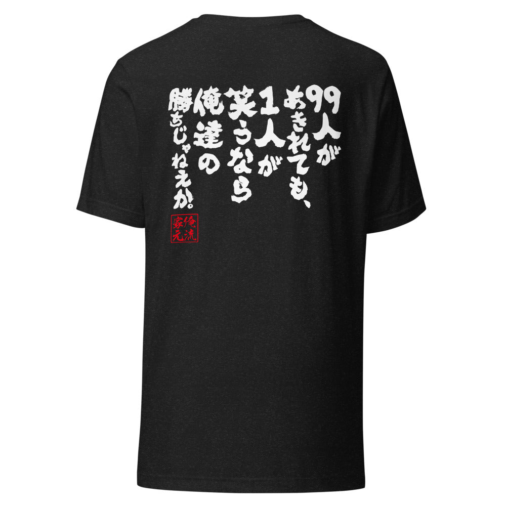 GOROKU black back mockup - 4582486018541