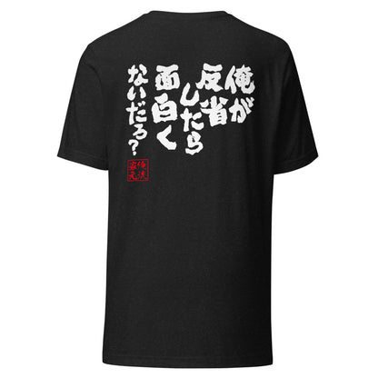 GOROKU black back mockup - 4582486018589