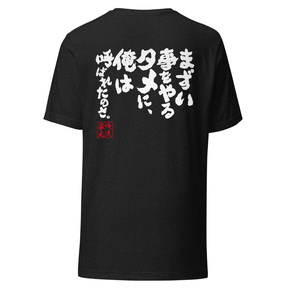 GOROKU black back mockup - 4582486018596