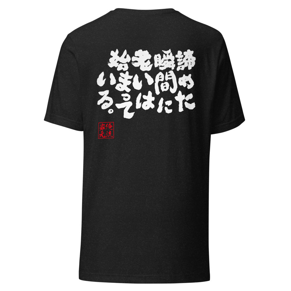 GOROKU black back mockup - 4582486018602