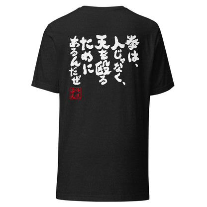 GOROKU black back mockup - 4582486018664
